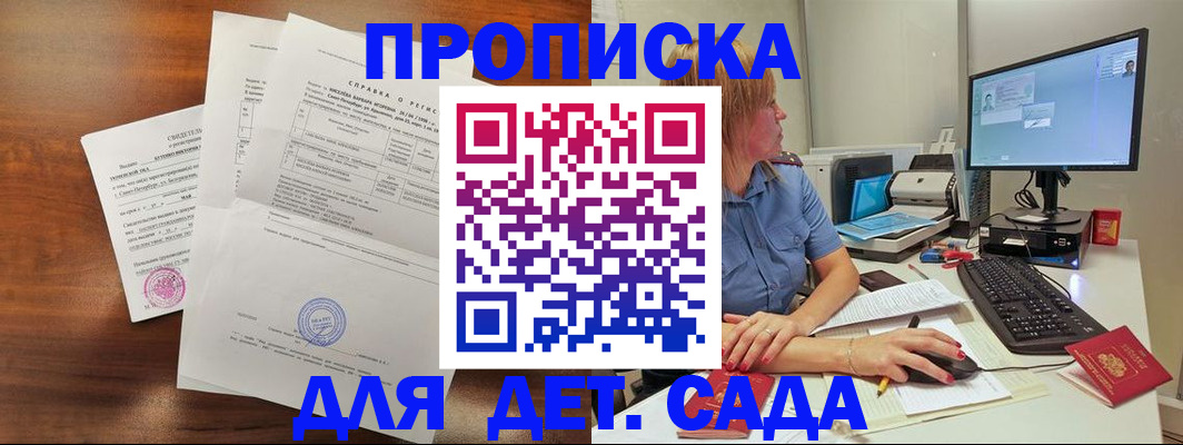 временная регистрация купить в Ялуторовске