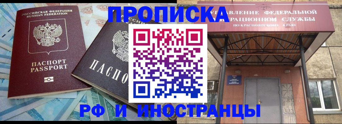 миграционный учет в Ялуторовске
