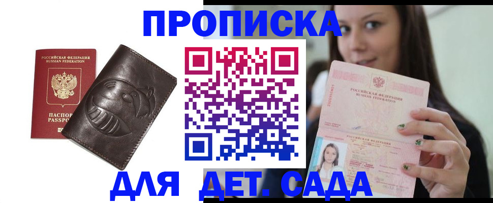 временная регистрация законно в Ялуторовске